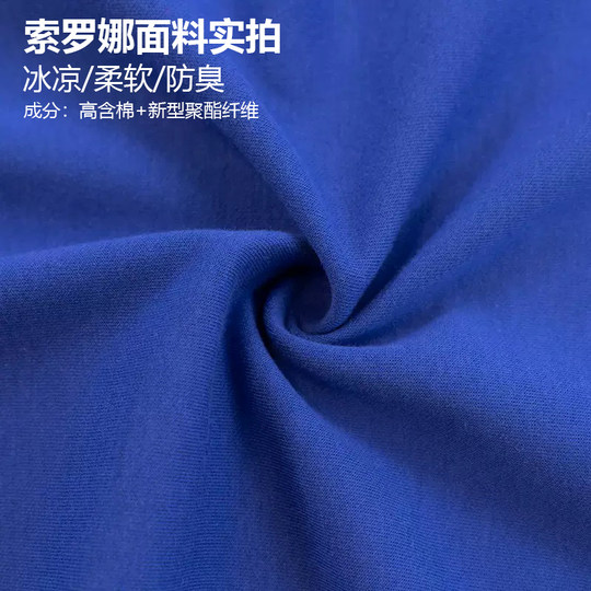 深圳校服高中初中夏季装索罗娜特版sorona速干中学生短裤短袖长裤