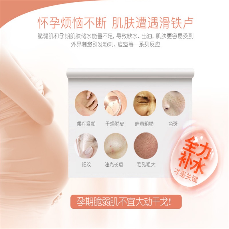 孕妇专用护肤品套装正品敏感肌哺乳期孕期可用水乳补水保湿化妆品