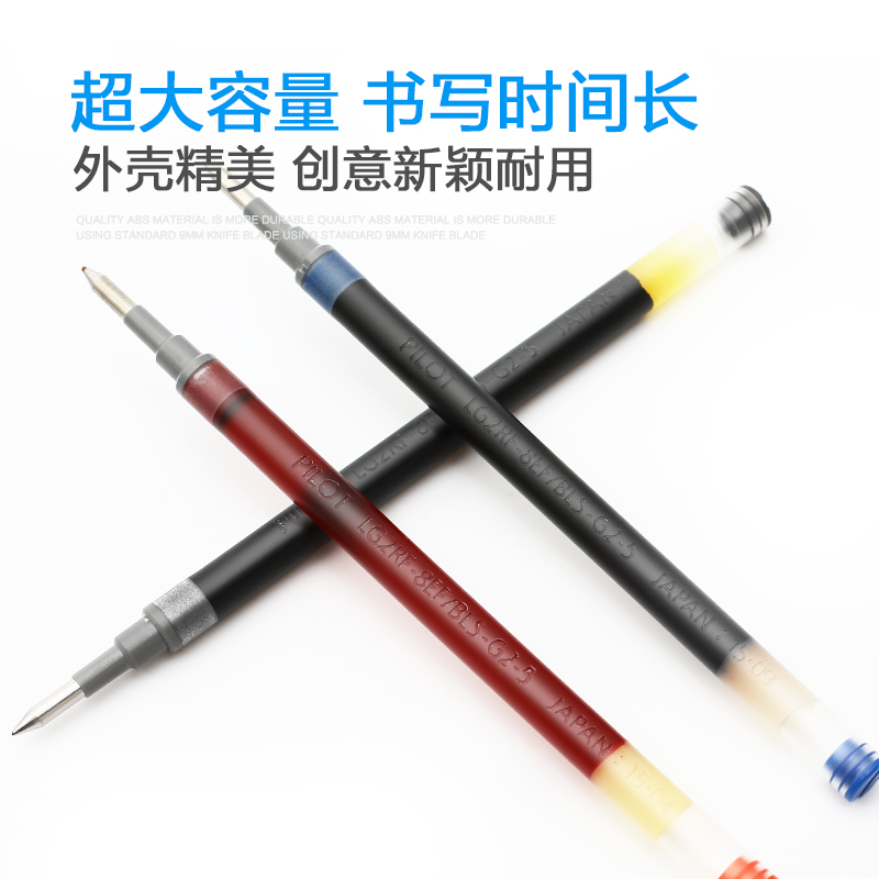 百乐中性笔笔芯BLS-G2-5/38/7 啫喱笔芯G-2笔芯0.38mm/0.5mm/0.7m - 图1