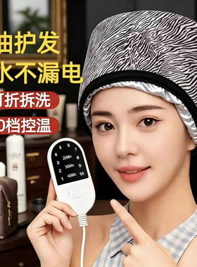 焗油护发帽|新升级双层涂银内胆