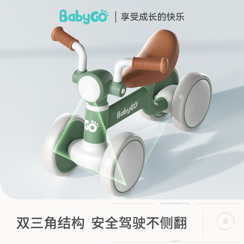 BabyGo 儿童四轮滑步车 - 图2