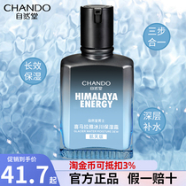 Natural Hall Men Glacier Moisturizing Dew Box Suit Water Replenishing Moisturizing Refreshing And Nourishing Lotion Skincare Boy