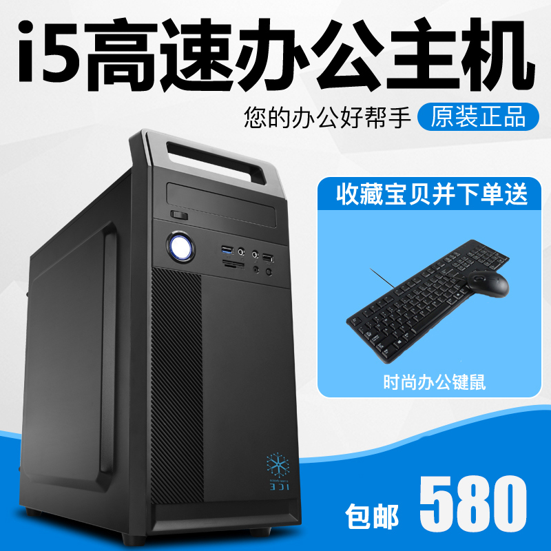 i5ĺ̨ʽ칫519.4ԪԽҼ10Ԫ