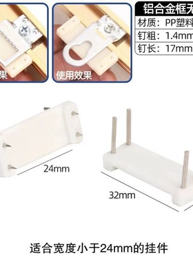 铝合金框专用挂墙钉子无痕钉挂画