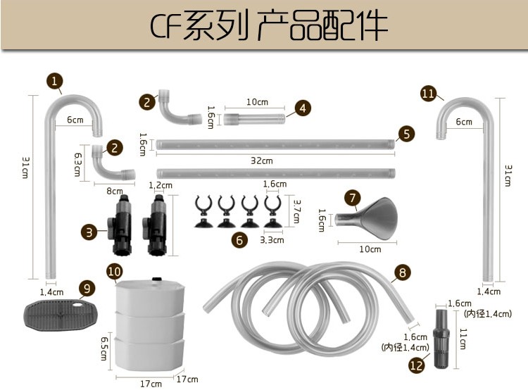 创星过滤桶CF1200 CF1000 CF800四分进出水管原装转子配件大全-图1