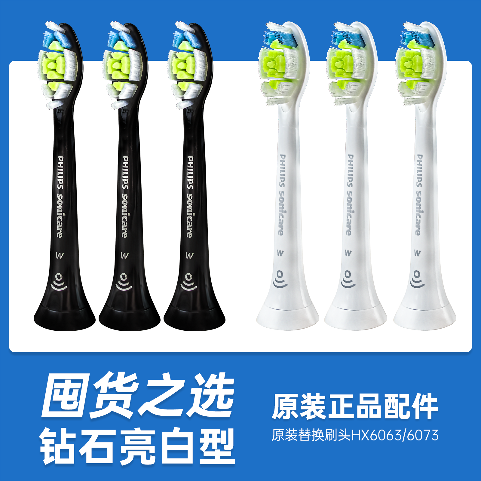 飞利浦电动牙刷刷头HX6063/9023替换头原装HX9362/9352/6730/6806-图0