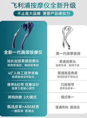 飞利浦肩颈按摩器恒温热敷升级款