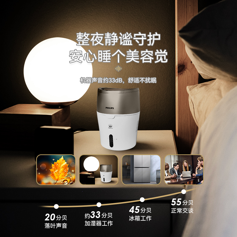 飞利浦家用无雾静音加湿器HU4803/4801婴儿孕妇卧智能大容量正品 - 图2