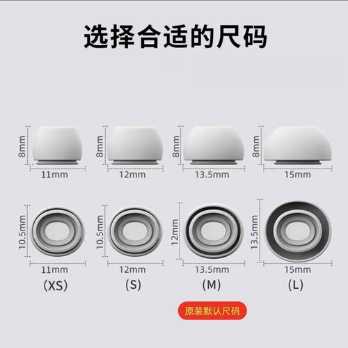 原装Airpodspro1代2代耳塞耳帽硅胶套适用于苹果2931二无线三3代原装耳机Airpods pro2耳套1一二代耳帽冒配件 - 图2