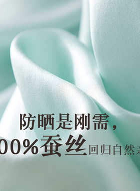 徐凰女性夏季100%真丝防晒袖套