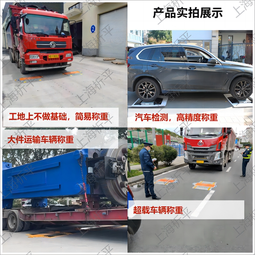 便携式地磅可移动工地100吨简易流动地磅70吨便携式称重仪30t - 图1