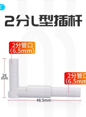 中荷快接头净水器插栓硬插杆转2分3分PE水管径直通弯头直饮机配件