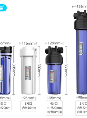 台湾进口透明前置净水器
