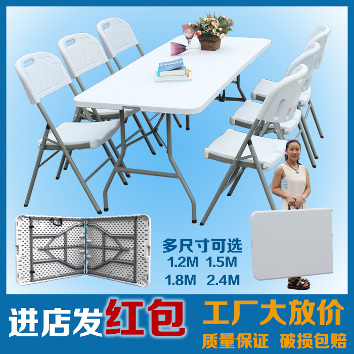 戶外摺疊桌餐桌行動式擺攤桌簡易辦公桌會議桌長條桌可摺疊長桌子