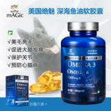 Американское поглощение рыбий масла собака собака Smalfish Oil Capsule красивые мао -мао домашние животные собаки рыбь