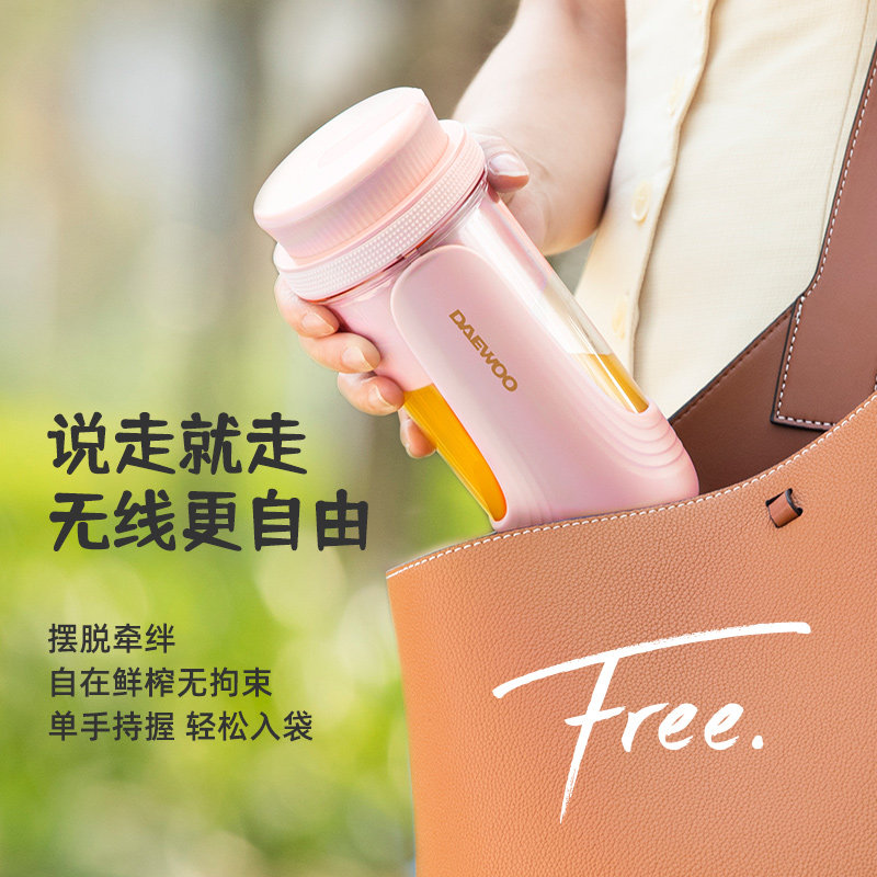 大宇便携式小型榨汁迷你家用电动杯 daewoo小家电榨汁机