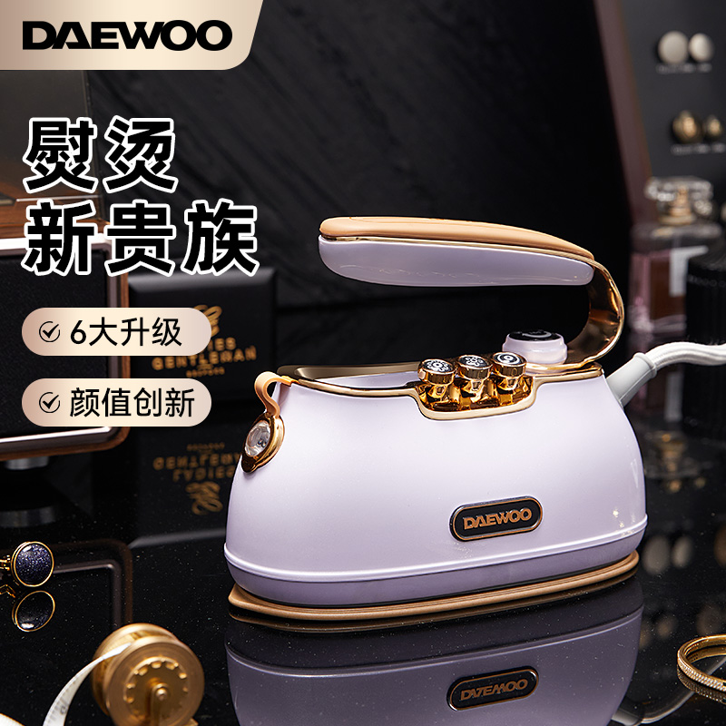 Daewoo 大宇 HI-036 小星斗 手持熨烫机 双重优惠折后￥329顺丰包邮 3色可选 送收纳袋+量杯+隔热垫  88VIP会员还可95折