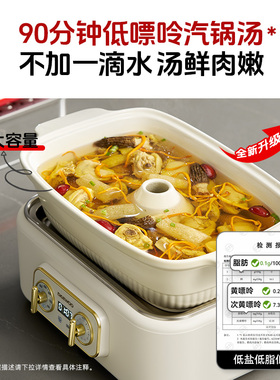 【胖东来严选】0塑不锈钢电蒸锅