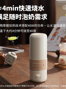 大宇恒温水壶便携式烧水杯无线