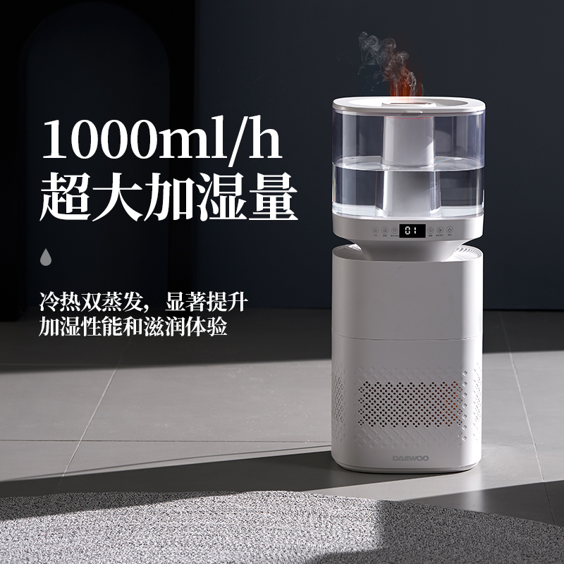 大宇无雾加湿器火焰8L落地式大容量孕妇婴儿家用卧室蒸发净化新款