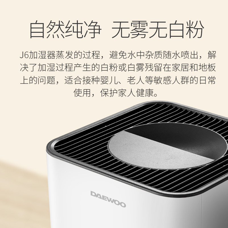 韩国大宇无雾家用静音卧室加湿器 daewoo小家电加湿器