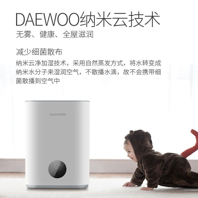 韩国大宇无雾家用静音卧室加湿器 daewoo小家电加湿器