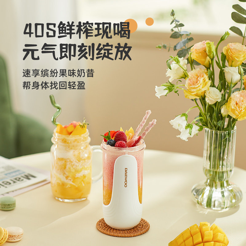 大宇便携式小型榨汁迷你家用电动杯 daewoo小家电榨汁机