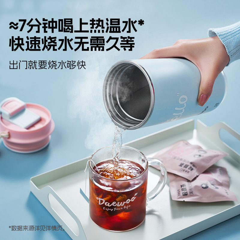 【所有女生直播间好物复购】大宇烧水杯哈喽杯保温加热杯小型便携