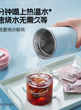 大宇烧水杯哈喽杯保温加热杯小型办公室便携式电热水杯旅行烧水壶