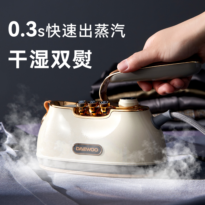 【k姐推荐】大宇手持家用蒸汽挂烫机 daewoo小家电蒸汽刷/手持挂烫机