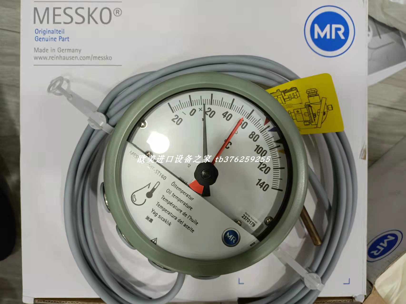 全新原装MESSKO D1272AT数显温度表现货 SCHUBERT&SALZER 8049-4 - 图2