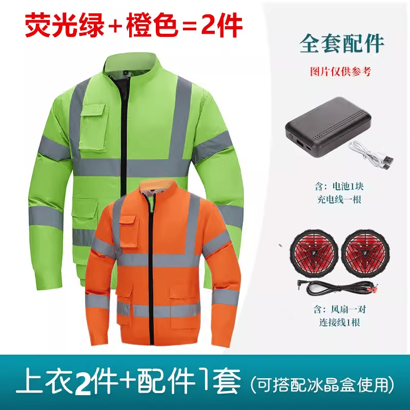 夏季新款男女黑科技风扇衣高速公路工作安全服反光安全马甲可定制