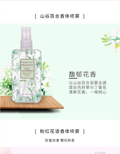 【买一瓶送一瓶】香水女士持久淡香学生清新薰衣草网红香体喷雾 - 图2