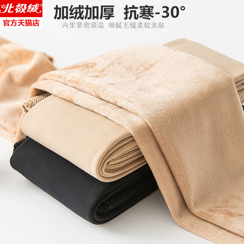 北极绒女士秋显瘦光腿神器加绒裤 bejirog北极绒博跃连裤袜/打底袜