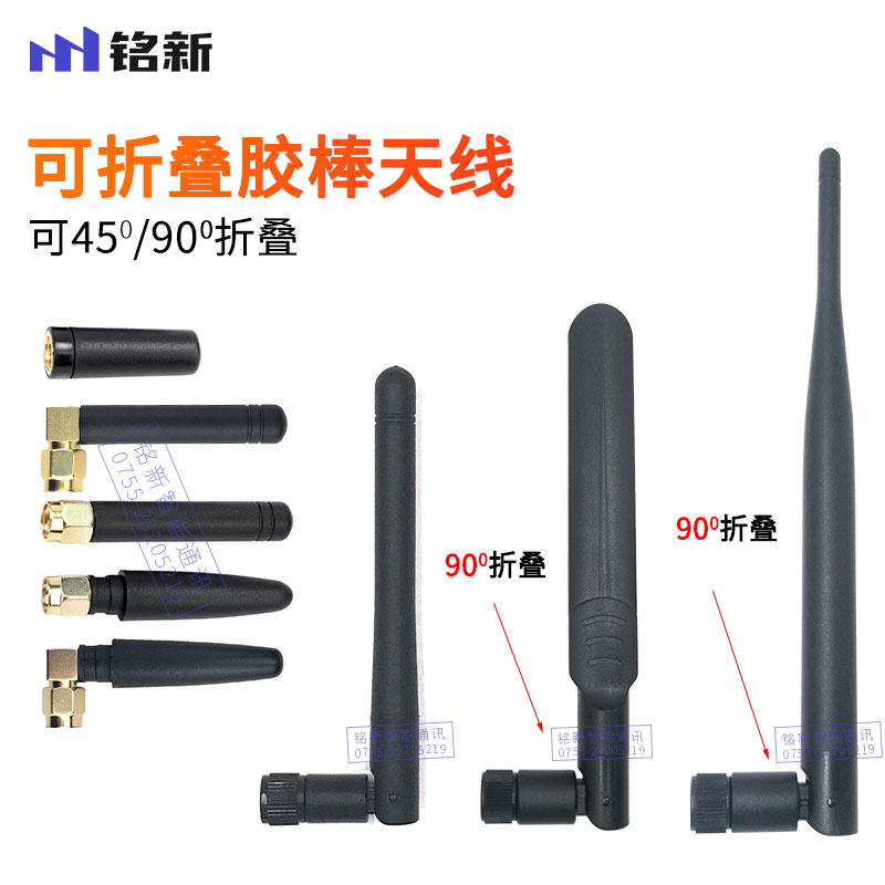 2.4G WiFi物联网天线ZigBee全向棒状天线蓝牙模块小折叠胶棒天线 - 图2