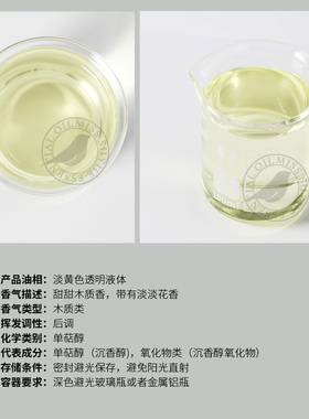 阅朵花梨木精油玫瑰木纯单方精油高浓度原料植物木心蒸馏萃取5ml
