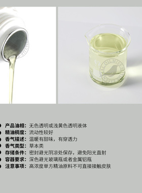 阅朵牛膝草精油纯单方精油原料高浓度神香草植物蒸馏萃取5ml