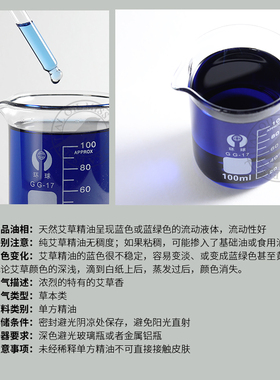 阅朵艾草精油艾叶纯单方高浓度精油原料植物茎叶蒸馏萃取5ml