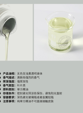 阅朵柠檬香桃木精油纯单方高浓度原料植物叶片蒸馏萃取5ml
