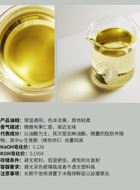 阅朵甜杏仁油植物基础油 种籽冷榨萃取