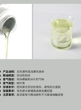 阅朵桉叶精油纯单方桉树精油高浓度原料植物蒸馏萃取5ml