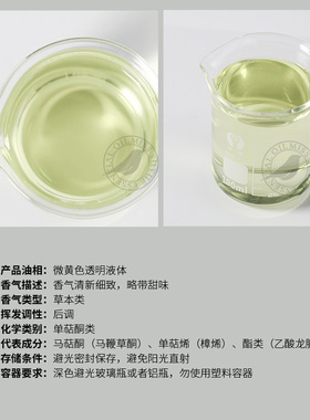 阅朵马鞭草酮迷迭香精油纯单方高浓度原料植物蒸馏萃取5ml