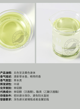 阅朵沉香醇百里香精油纯单方高浓度原料植物蒸馏萃取5ml