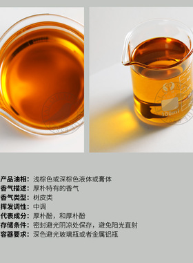 阅朵厚朴精油纯单方精油高浓度原料植物树皮超临界萃取5ml