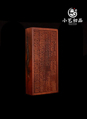 雷击枣木黑煞印印章可定制