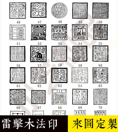 天然雷击枣木印章料原木可雕刻法印小艺初品顺丰包邮篆刻印姓名印 - 图3