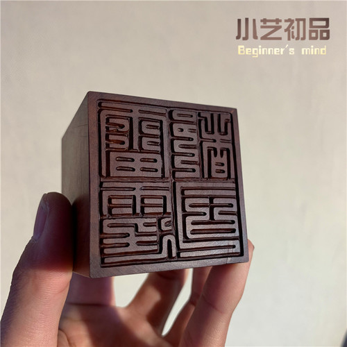 雷霆都司印雷击枣木鸡嘴灵官印木质印章手工雕刻支持定制小艺初品_虎窝淘