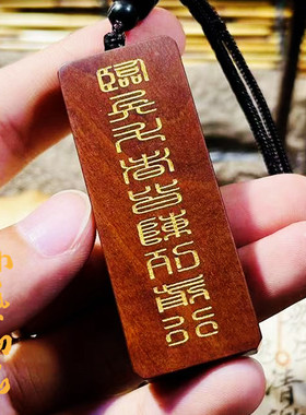 小艺初品九字真言天官赐福吊坠