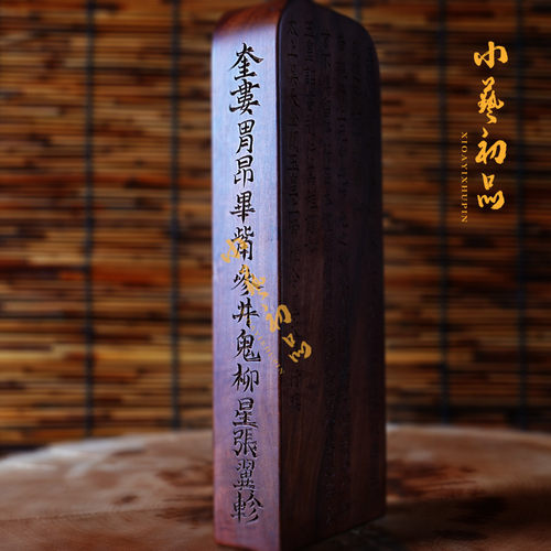 玉清总召万灵天然雷击枣木令牌 镇坛用 小艺初品雷击木手工雕令牌 - 图3