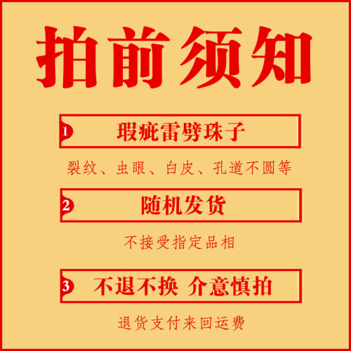 天然雷击枣木珠子 手持盘玩佛珠念珠流珠 特价清仓 木质手串 - 图3